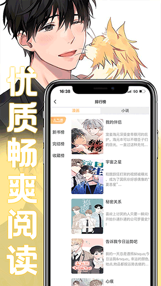 薯条漫画 热门排行榜